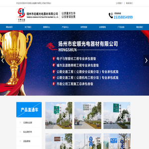 道路交通标志牌-指示牌-反光指路牌-扬州市宏顺光电器材有限公司