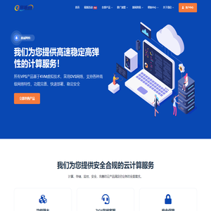 燊诚网络-专注服务器托管租用