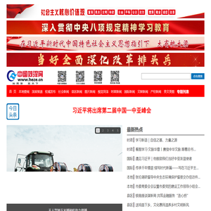 中国菏泽网-菏泽日报-牡丹晚报-菏泽新闻网