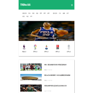 体球网_足球比分_比分直播_足球即时比分_足球比分直播