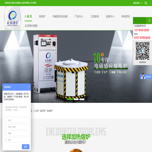 铝合金熔铝熔炼炉厂家_铸造电炉_佛山市高捷工业炉有限公司