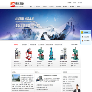 北京宏达路业-北京试验仪器,土工试验仪器,试验仪器,水泥试验仪器