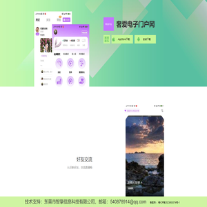 奢爱电子门户网