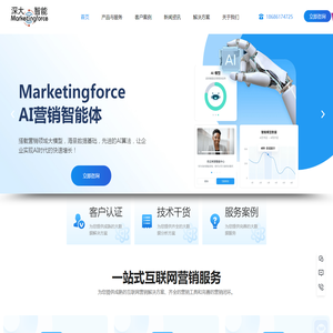 内蒙古企业网络推广,数字化营销获客,互联网营销-内蒙古深大智能网络技术服务有限公司