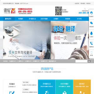 北京翻译公司|专业翻译报价|合同翻译机构-译坛翻译