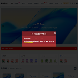 黑果魏叔 _ (Mac魏叔)黑苹果社区专注于Mac/ 黑苹果系统教程驱动及macOS软件