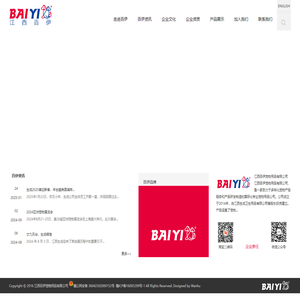 江西百伊宠物用品有限公司