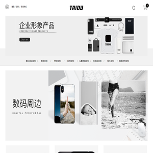 T恤定制-文化衫定制-Polo衫定制-T恤衫厂家-文化衫厂家-Polo衫厂家-团体定制第一品牌—态度定制