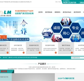 真空泵【20年生产经验】_干式螺杆真空泵【山东真空泵厂家直销】_烟台沃尔姆真空技术有限公司