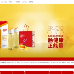 汕头市华兰氏食品工业有限公司