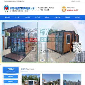 双翼拓展箱房|双翼折叠箱房|折叠活动房|阜城华营集成房屋有限公司