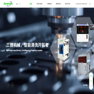 深圳市三捷机械设备有限公司