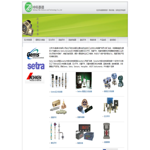 北京中科泰德科技有限公司|Setra精密压力变送器|Gems,Sensata压力开关、流量开关、流量传感器、液位开关|传感器事业部