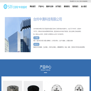 六维力传感器_多维力传感器_三维力传感器_中清盛时-台州中清科技有限公司