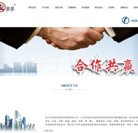 成都灭鼠_成都灭蟑螂_成都灭白蚁_成都灭四害_虫多多消杀公司