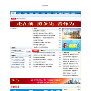 江西省德兴市房产信息网