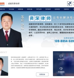 成都刑事律师-成都专业刑事律师-成都刑事辩护律师