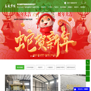 江苏易致节能科技有限公司