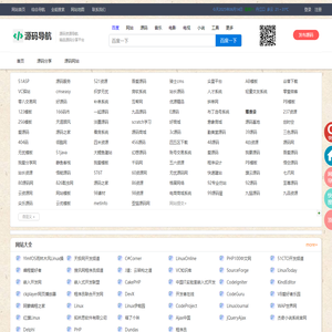 源码导航网_源码之家_源码大全_最新源码分享发布平台