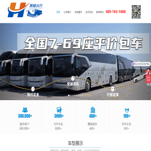 大巴租赁_大巴租赁_园皓运输有限公司