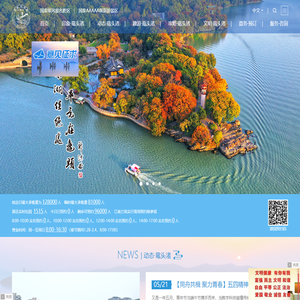无锡市太湖鼋头渚风景区