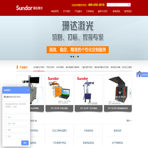 珊达打标机|打标机，光纤激光打标机，激光切割机