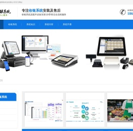 收银系统-小程序点餐，酒吧餐饮店超市收银系统服务商