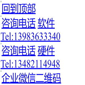 企业数字化转型-档案管理系统-LIMS软件-WMS智能仓储管理-软件产品+定制开发-重庆壹博