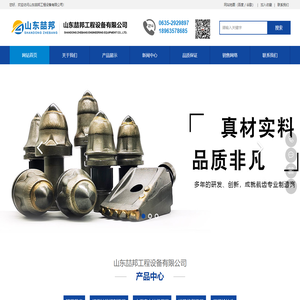 截齿_煤截齿_掘进机截齿_采煤机截齿_齿座齿套_旋挖截齿_海德拉刀型截齿-山东喆邦工程设备有限公司