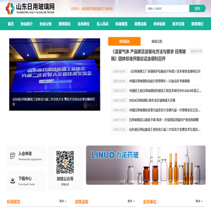 山东省日用硅酸盐工业协会-日用硅酸盐,日用玻璃,药用玻璃