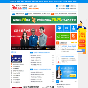 【新加坡留学】_新加坡留学条件_新加坡留学费用 - 环外新加坡留学网