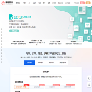 ip代理_长短效动静态ip代理_优质高速在线ip代理_携趣网络代理ip服务商