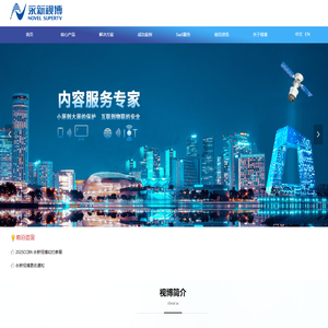 北京永新视博数字技术有限公司