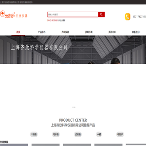 上海齐欣科学仪器有限公司