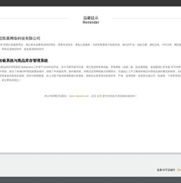 厦门市迈凯慕网络科技有限公司