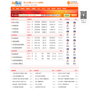 【瓜牛家教中心】厦门补习网 厦门家教网
