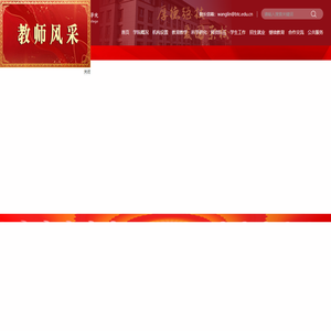 新疆生产建设兵团兴新职业技术学院