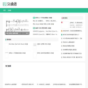 51曲谱
