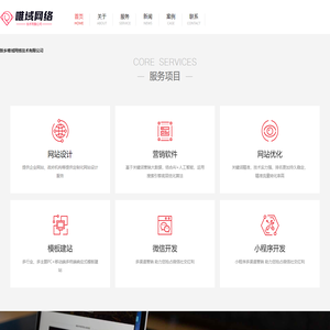seo公司_河南网站优化_网络推广公司_企业网站seo优化-新乡唯域网络技术有限公司