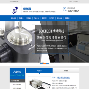 红外光谱仪维修_二手红外光谱仪_红外压片机_红外附件-天津博精仪器