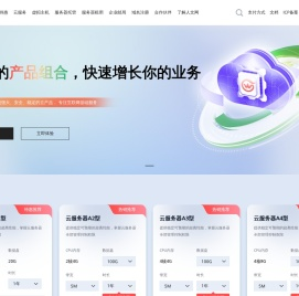 人文云官网-超20年知名云服务商 renwen.com