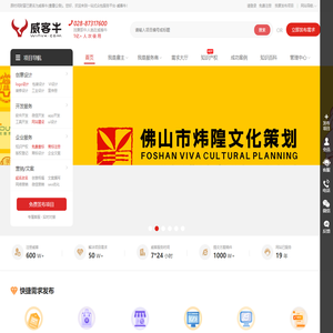 威客牛-引领自由职业新潮流-综合服务外包平台