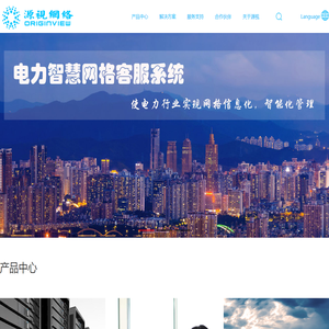 浙江源视网络技术有限公司