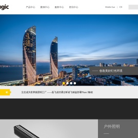 LiteMagic 磊明