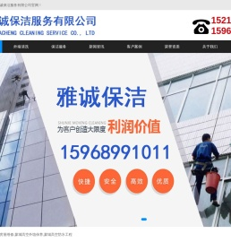 蒙城高空外墙幕墙清洗保养-蒙城高空房屋维修-蒙城开荒保洁-蒙城雅诚保洁服务有限公司
