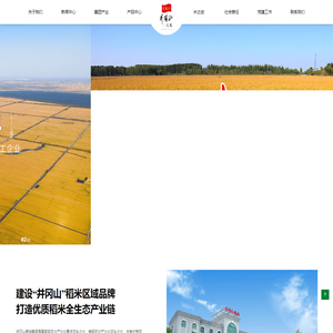 江西井冈山粮油集团有限公司-井冈山粮油