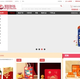 团购网,网上购物,网上超市,集团采购,北京团购网 - 【团购吧】