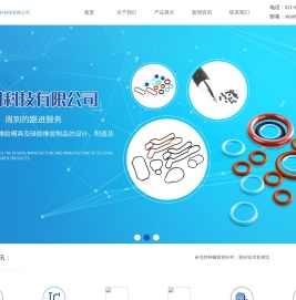 特种橡胶密封件-氟橡胶密封件-特种橡胶制品-上海矽克密封科技有限公司