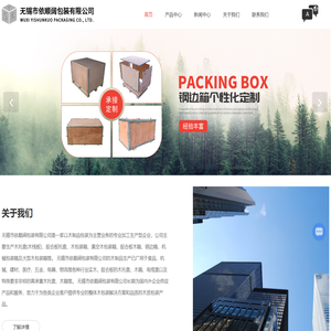 实木托盘厂家-胶合板托盘-钢边箱价格-无锡市依顺阔包装有限公司