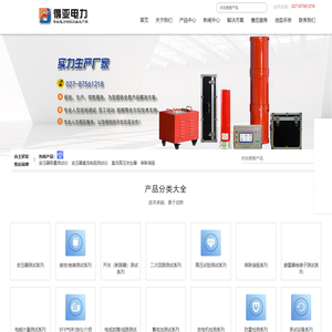 变压器容量测试仪 三相相位伏安表 回路电阻测试仪 串联谐振 得亚电力
